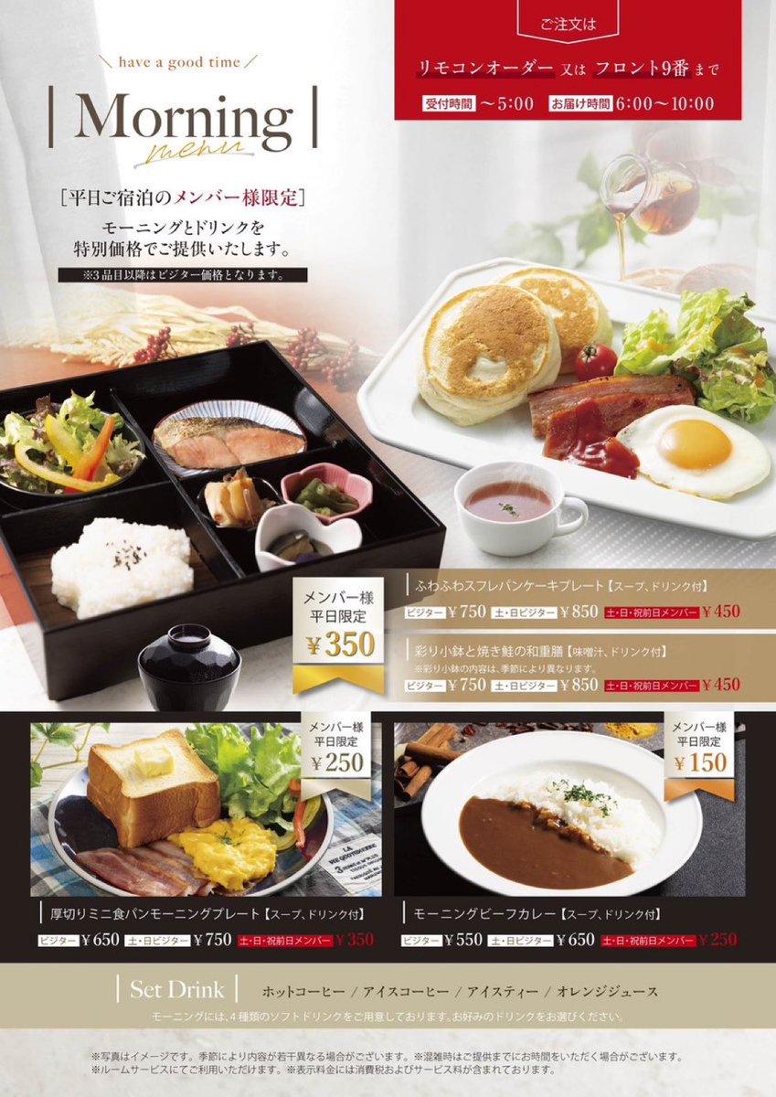 茨城県つくば市・水戸市・ひたちなか市ラブホテル@リップルD✨ (@RuHOTELD) / Posts / X