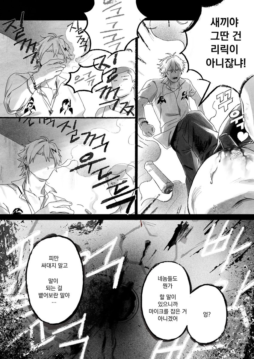 사마토키와 🍛🎤