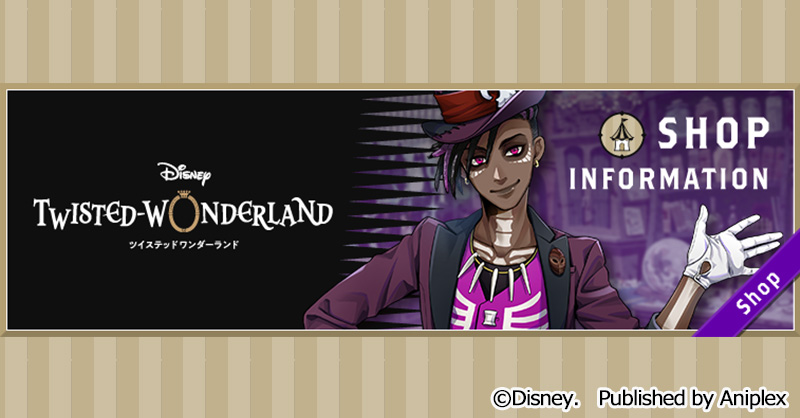 公式】ディズニー ツイステッドワンダーランド (@twst_jp) / Posts / X