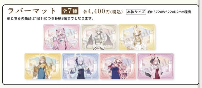 サプライ】 ブルアカ ×浅草コラボ ブルーアーカイブ ～冬空仰ぎ、笑顔
