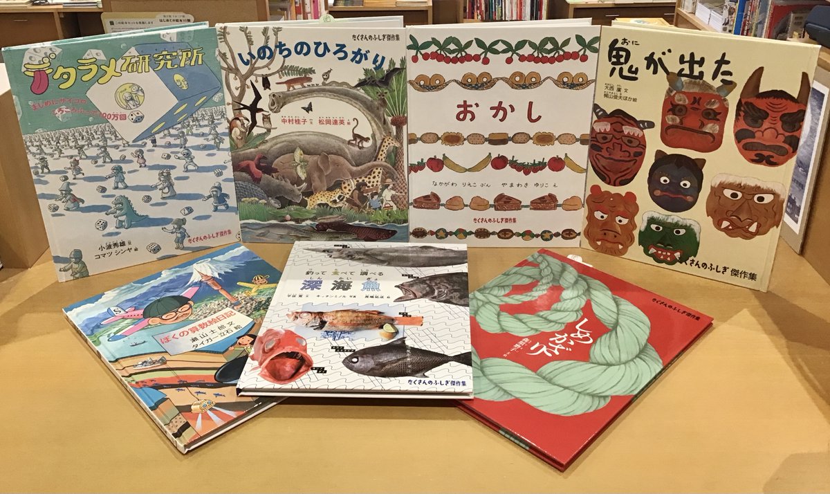 たくさんのふしぎ編集部 (@takusannofusigi) / Posts / X