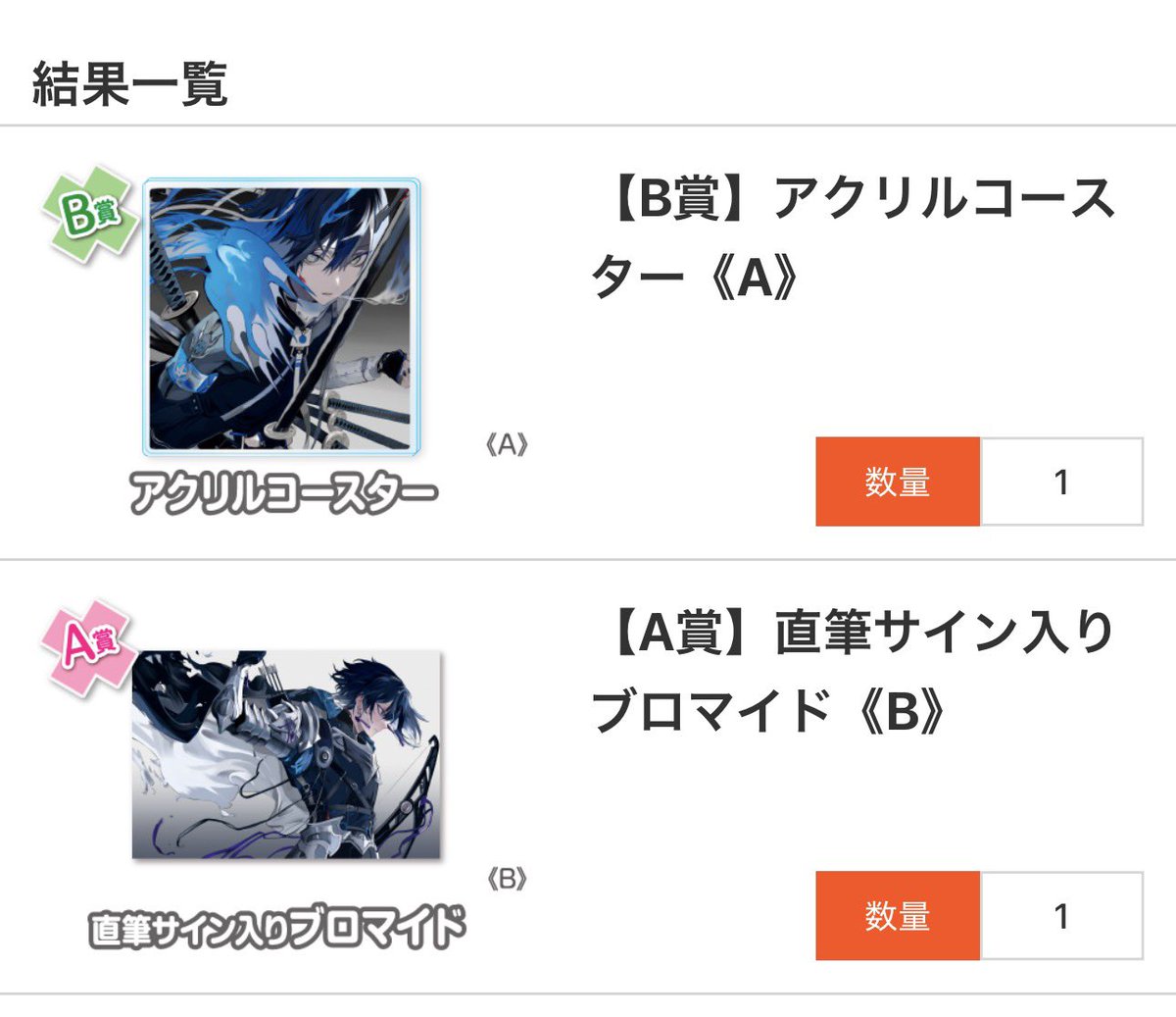 ウェブポン 通信 直筆サイン入り 引いていただきありがとうございます