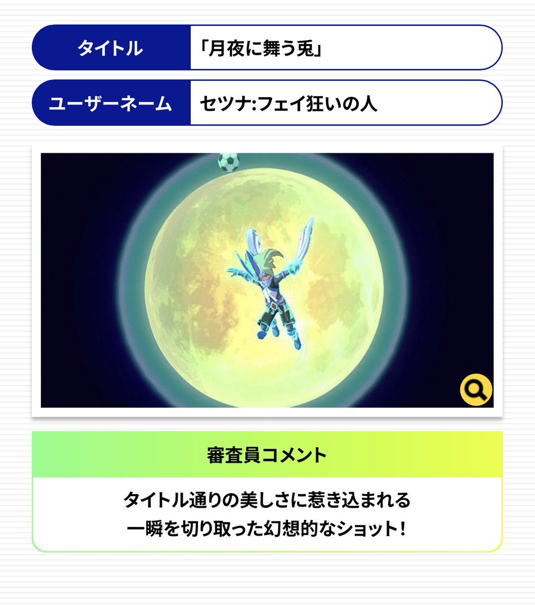 _setuna11's tweet image. 優秀賞じゃん！？
やったぁ！！！！