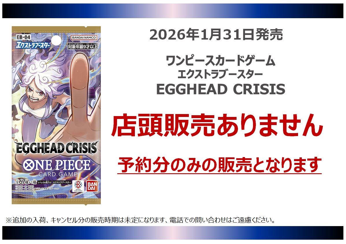 【★歳末増量キャンペーン中♪】魂の洞窟他レアカードまとめ売り 販売情報】 #ワンピースカードゲーム 1/31発売 エクストラブースター