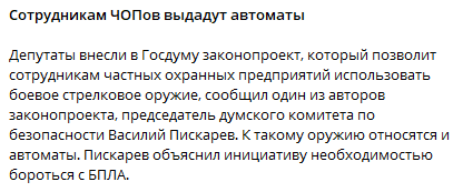 Ае! Возвращение 90-х. Тогда тоже бандиты регистрировались как ЧОПовцы и возили с собой нехилый арсенал оружия
