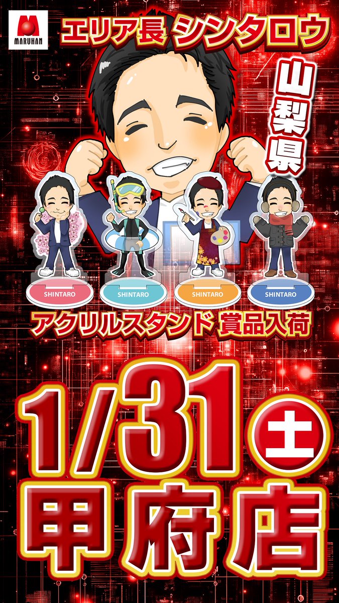 こんばんは🐱❗️ いよいよ1月も終わり…早いですね😢 明日、2026年1月