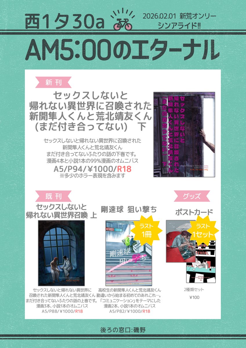 AM500ETERNAL's tweet photo. 2/1シンアライド!!のお品書きです。
よろしくお願いします！！
https://t.co/LwhVoWrqI6 https://t.co/KLAtD78ncC