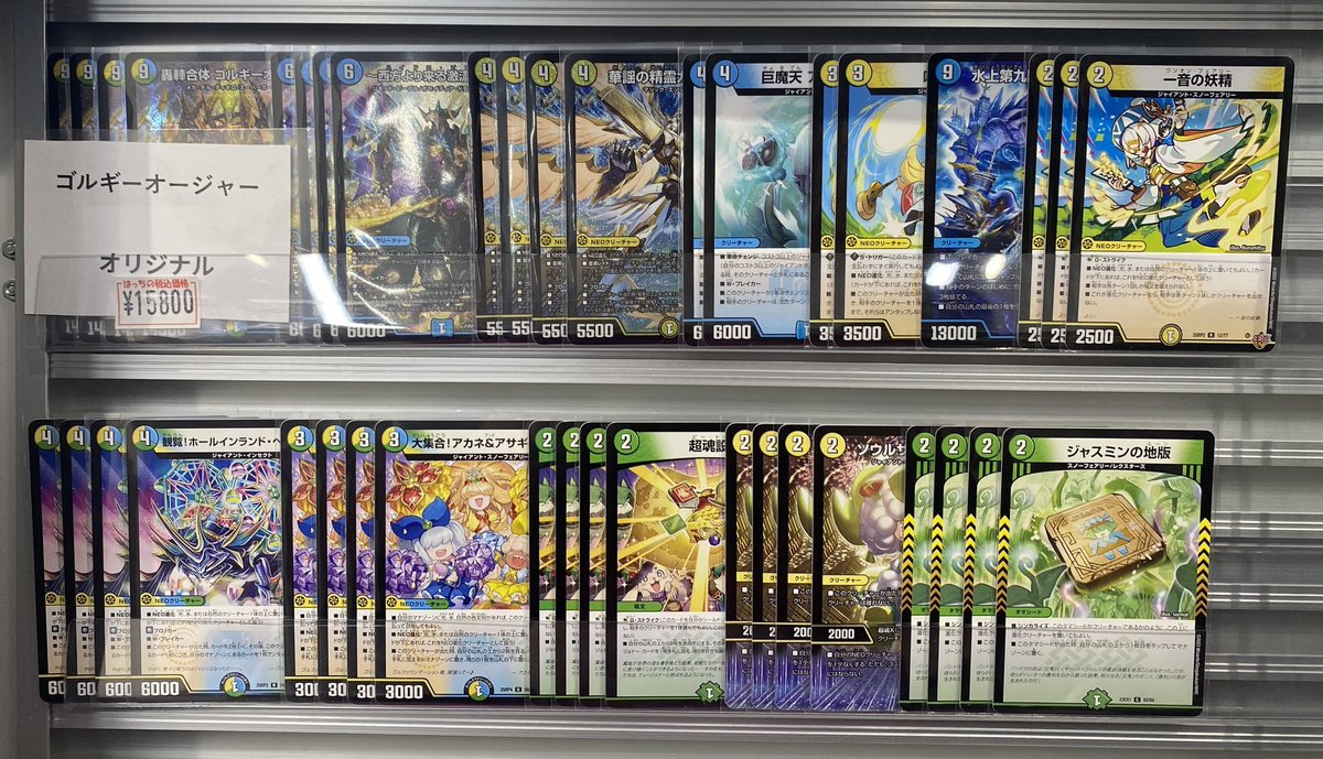 ゴルギーオージャーデッキ入荷しました🔥🔥🔥 最近結果も出している