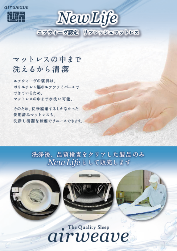 ◤ お知らせ ◢ ご好評の「New Life」シリーズにベッド