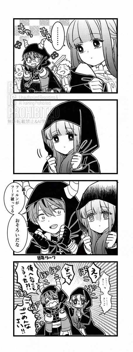 アニフリ30話ネタ(🪓🦋)
お揃いですね。 