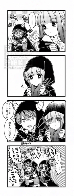 アニフリ30話ネタ(🪓🦋)
お揃いですね。 