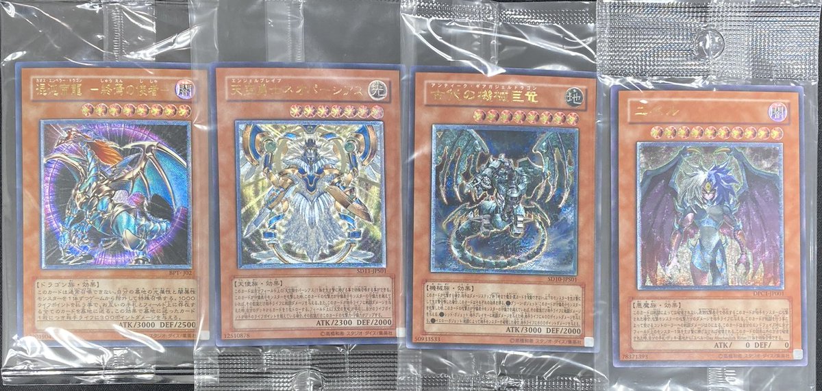 遊戯王 レリーフ集団 遊戯王 レリーフ集団