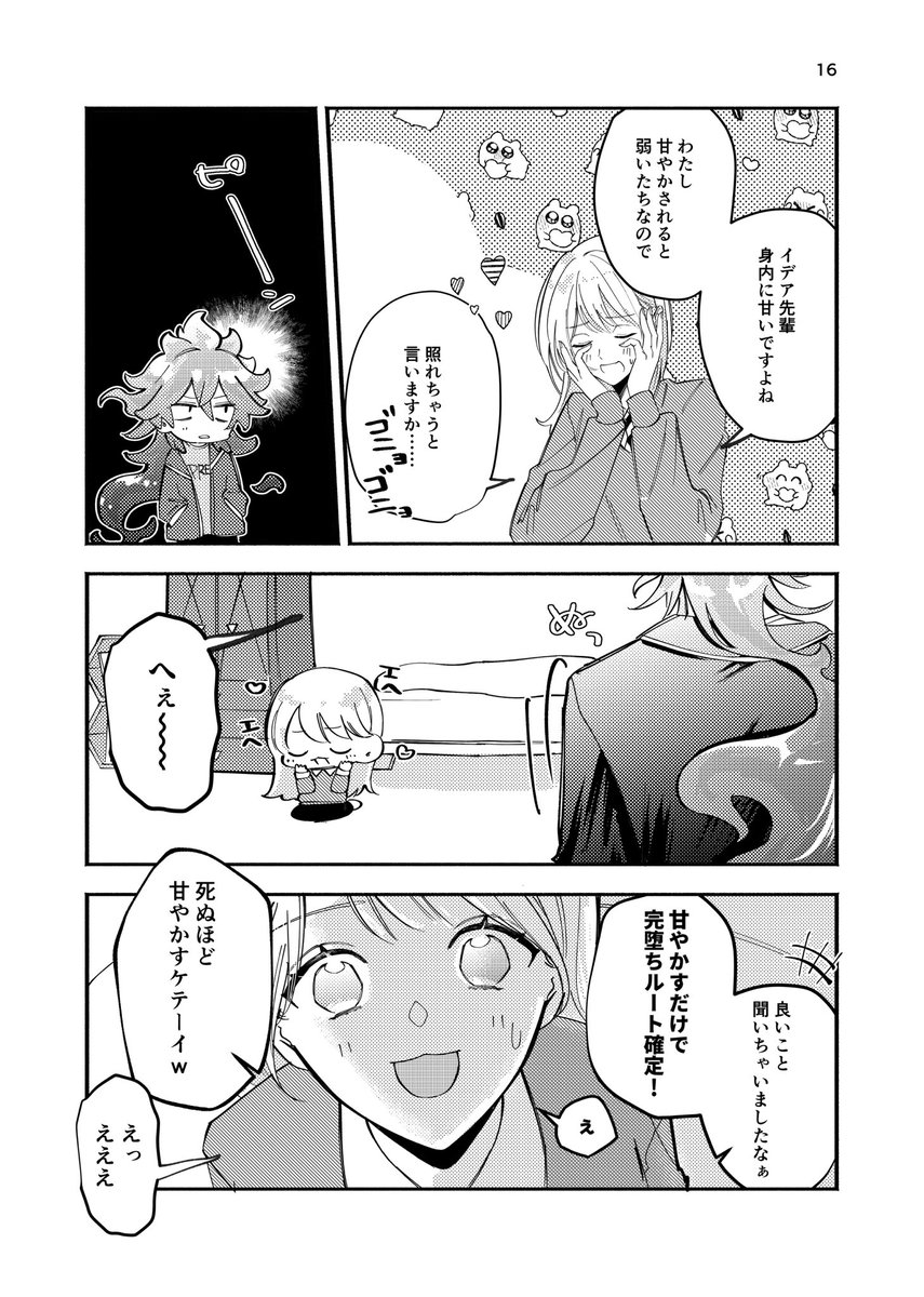 イデ監
sample

#twstプラス 