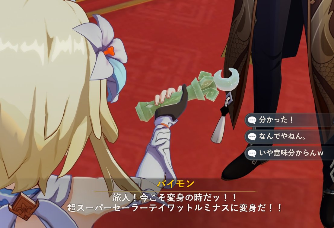 原神 存在しないシーン９