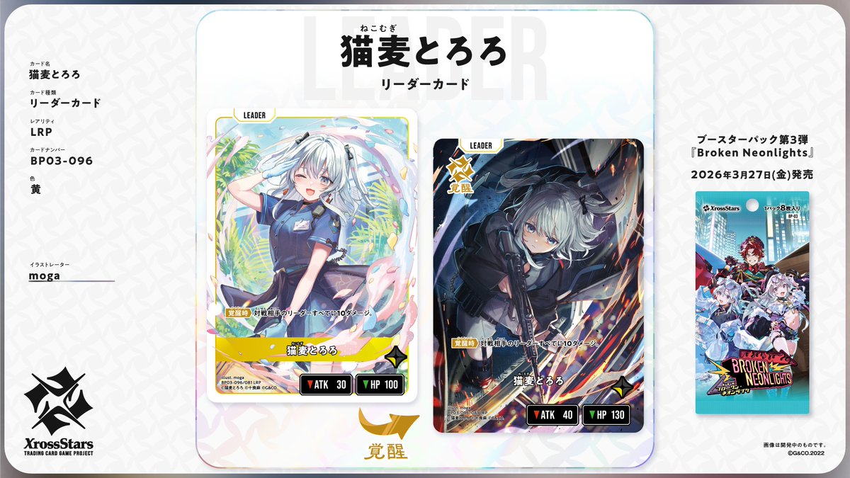 とろちゃんほしいな