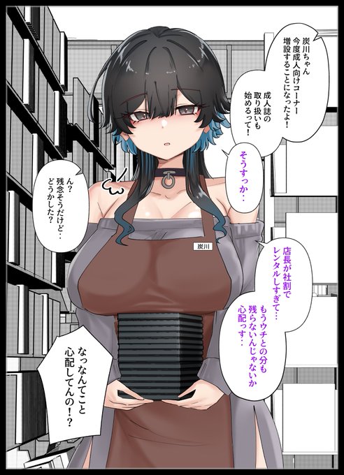 バイトの巨乳ちゃんとセフレになったけど…4 