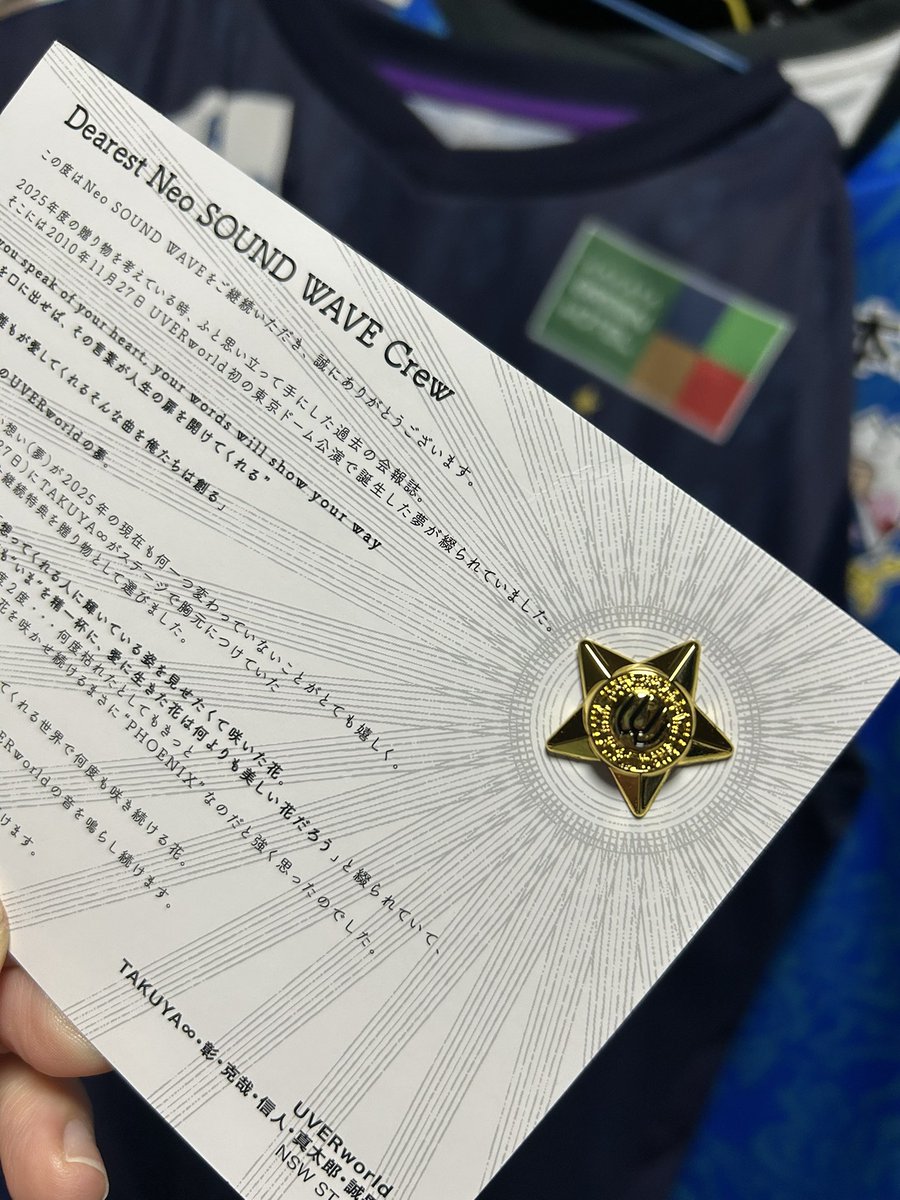 ファンクラブ継続特典🤩 ピンバッジかっこいい⭐️😎 #UVERworld