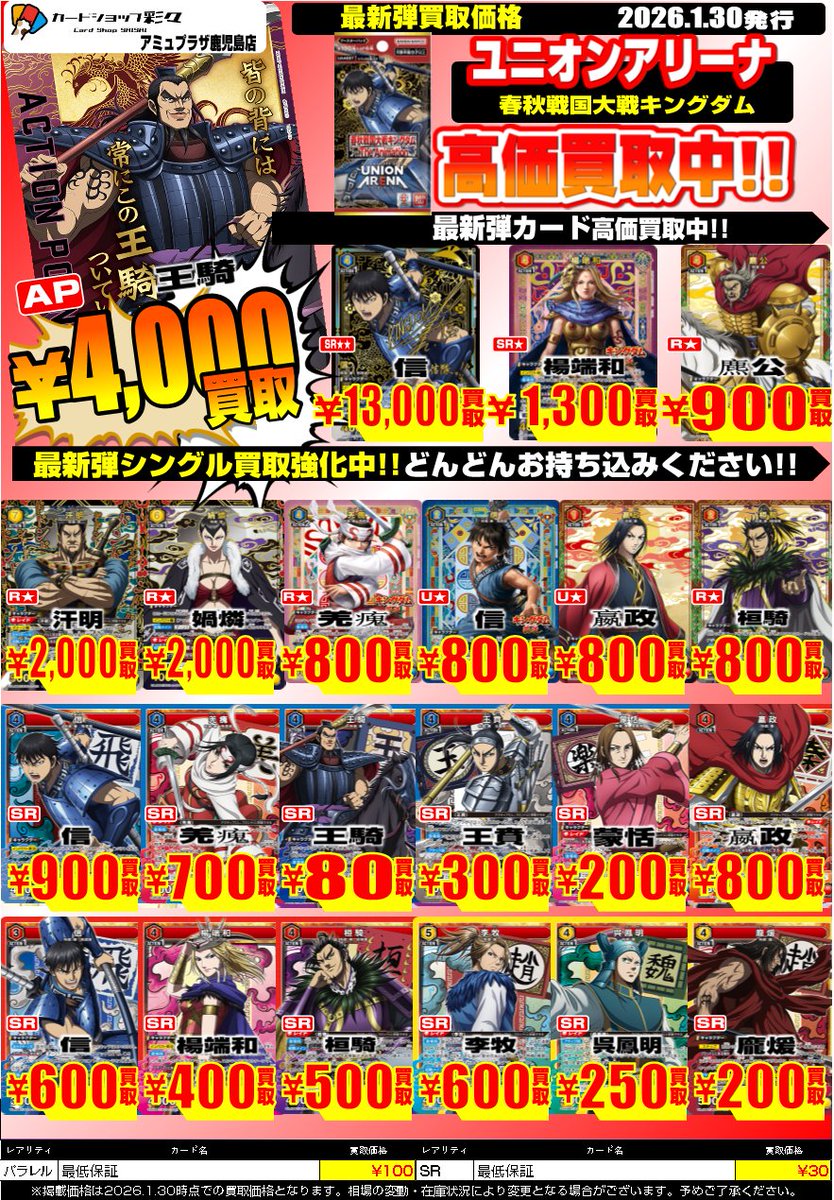 カードショップ彩々アミュプラザ鹿児島店 (@saisai_amu) / Highlights / X