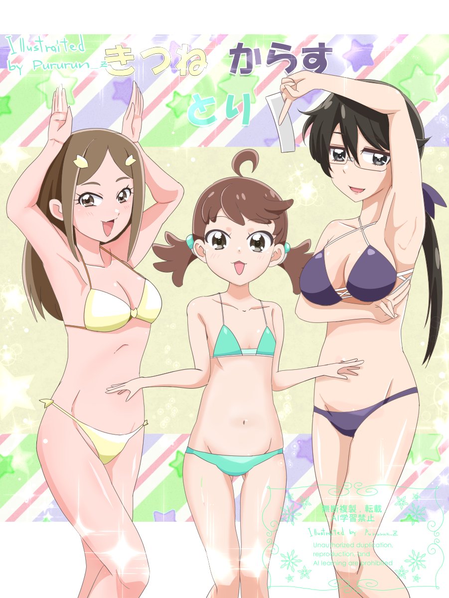 #くそ寒いので水着を貼る
サムイネ 