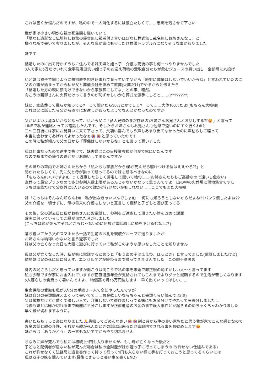 E嬢 - オタクの引きこもり系ミニマリスト tweet media