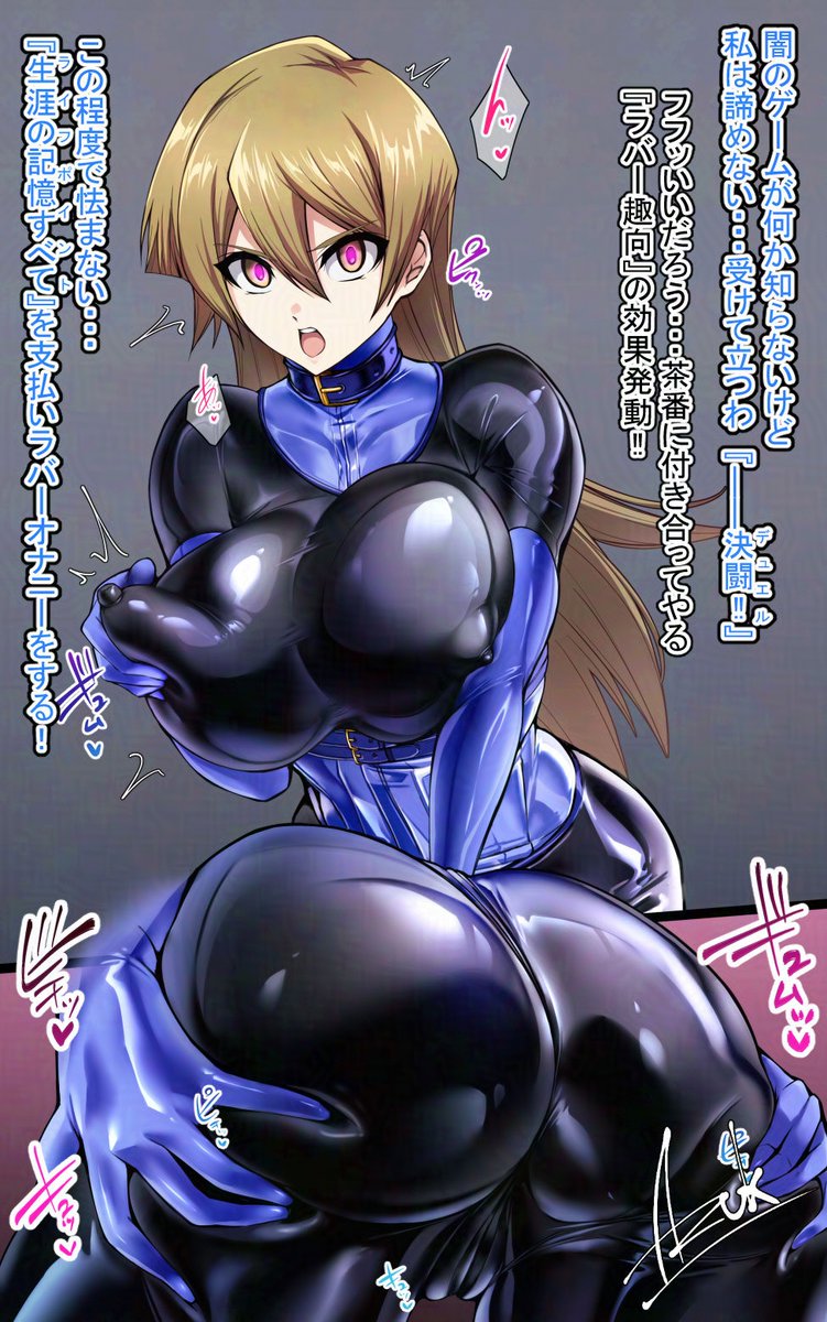 今月中になんとか完成できました明日香先輩のラバー性癖堕ち絵です、これでSkebでの納品が100件になりました、ここまでご支援下さりありがとうございます🙇‍♂️ 