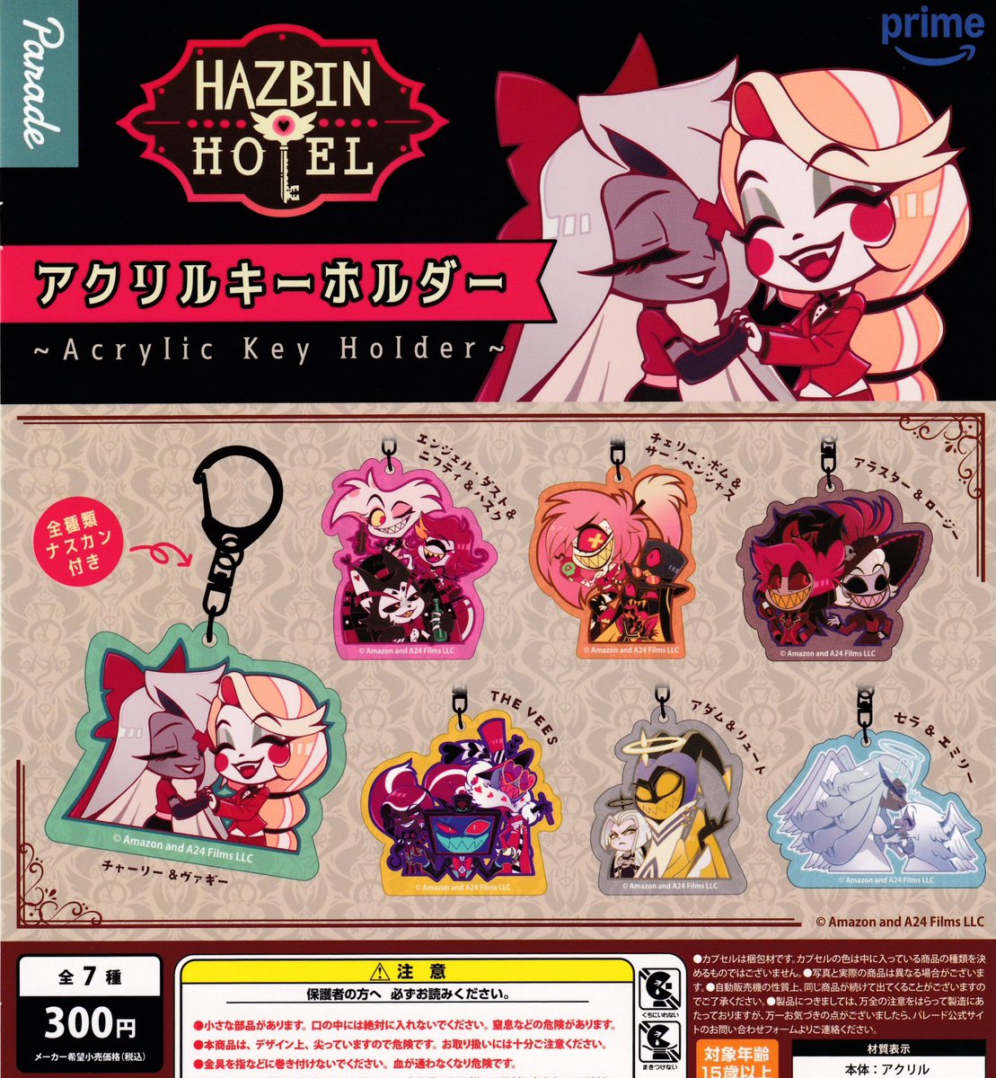 🐼1月30日(金)完売のお知らせ🐼 ❌HAZBIN HOTEL アクリルキーホルダー