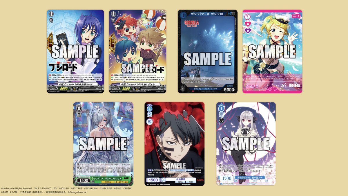 ◤💥カード情報解禁💥◢ 4月8日発売📢 『年刊ブシロード2026』 「年