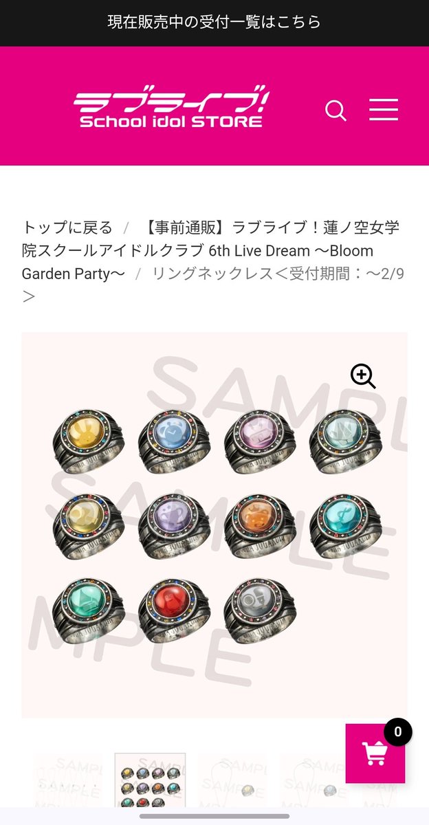 ボンゴレリングみたいなのあって草（購入）