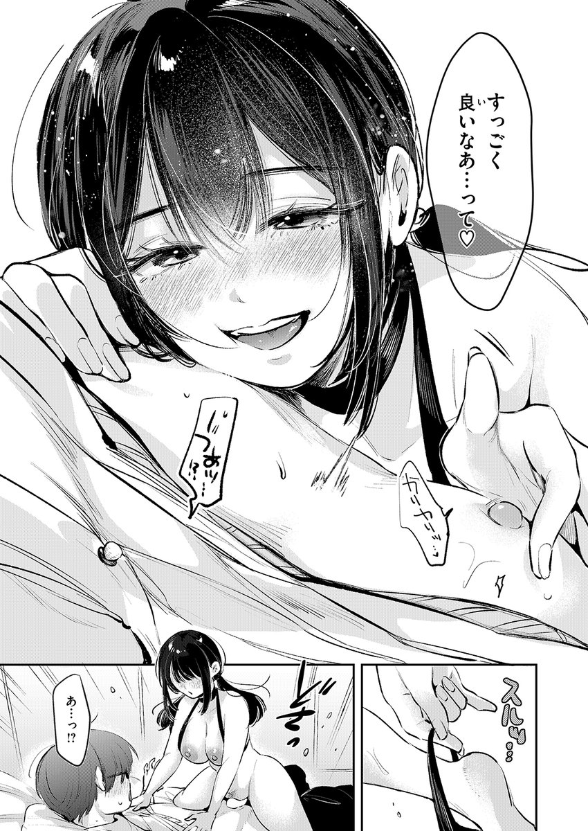 🔞周りに流されやすくてなんもできない君が好きだよ
(0/3) 