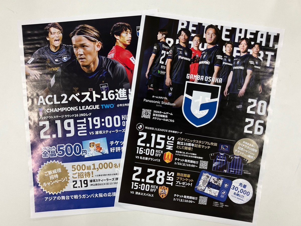 ガンバ大阪オフィシャル (@GAMBA_OFFICIAL) / Posts / X