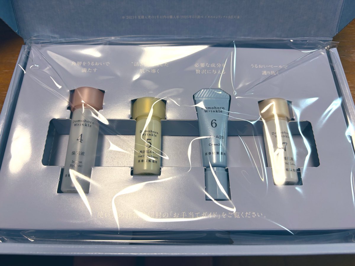 公式】ドモホルンリンクル by 再春館製薬所 (@domo_hada) / Posts / X