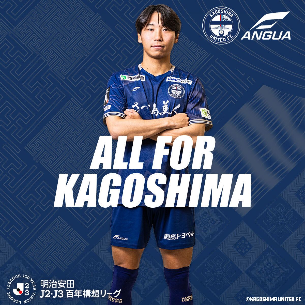 ◤ 明治安田J2・J3百年構想リーグ 開幕まであと 9️⃣日 ◢ 背番号