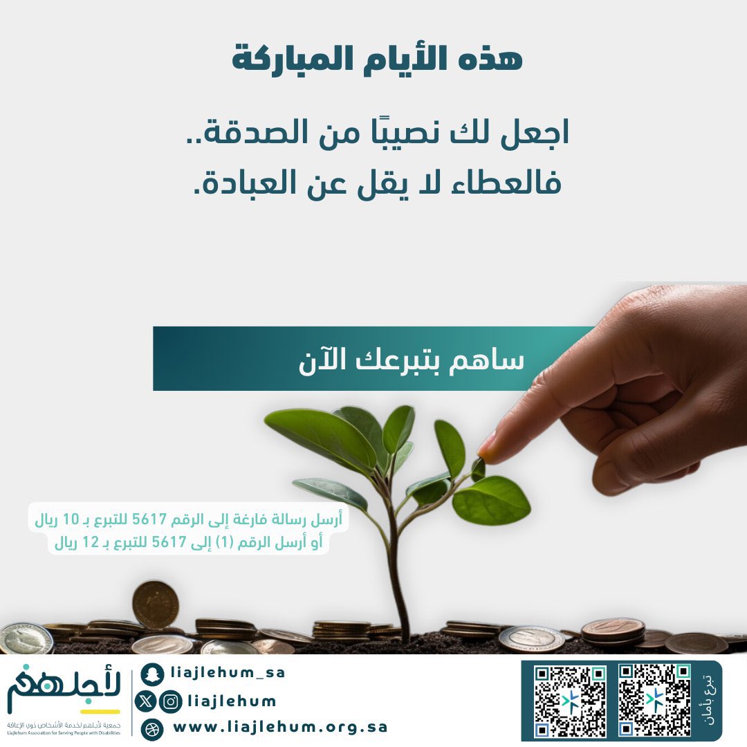 جمعية لأجلهم tweet media