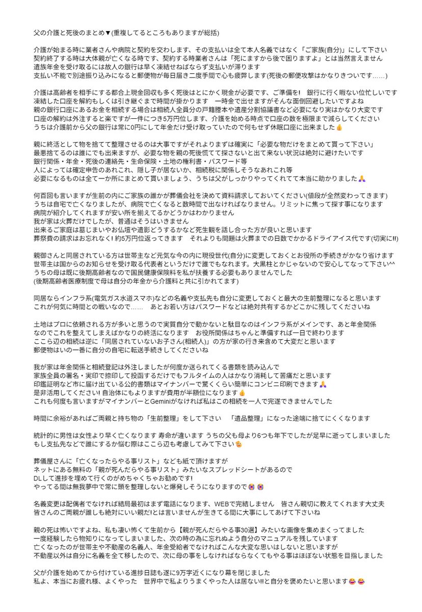 E嬢 - オタクの引きこもり系ミニマリスト tweet media