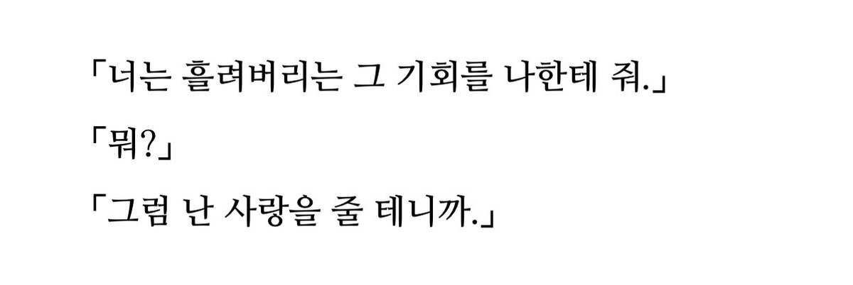 유수 팬픽 대사 봇 tweet media