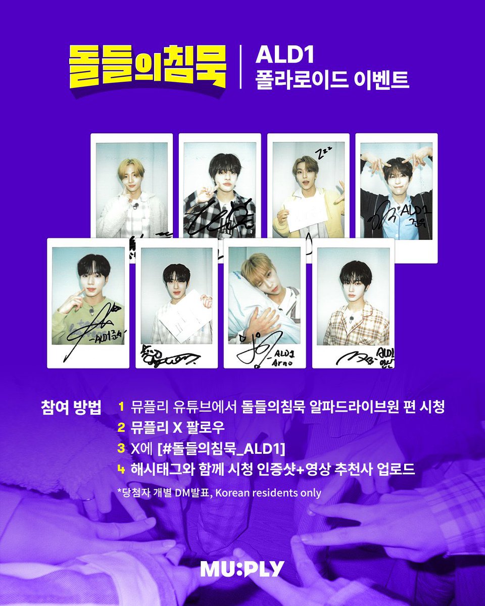Noooya__'s tweet photo. ALD1 아르노 싸폴 양도받아요
지니뮤직 뮤플리 lets go 이벤트 당첨
사진에 없는 다른폴라도 다 구해요
BUY⭕ DM주세요

알디원 알파드라이브원 이상원 조우안신 허씬롱 김건우 아르노 장지아하오 이리오 leo 정상현 김준서 싸인 폴라로이드 wts wtb https://t.co/hNVVjXtUsB