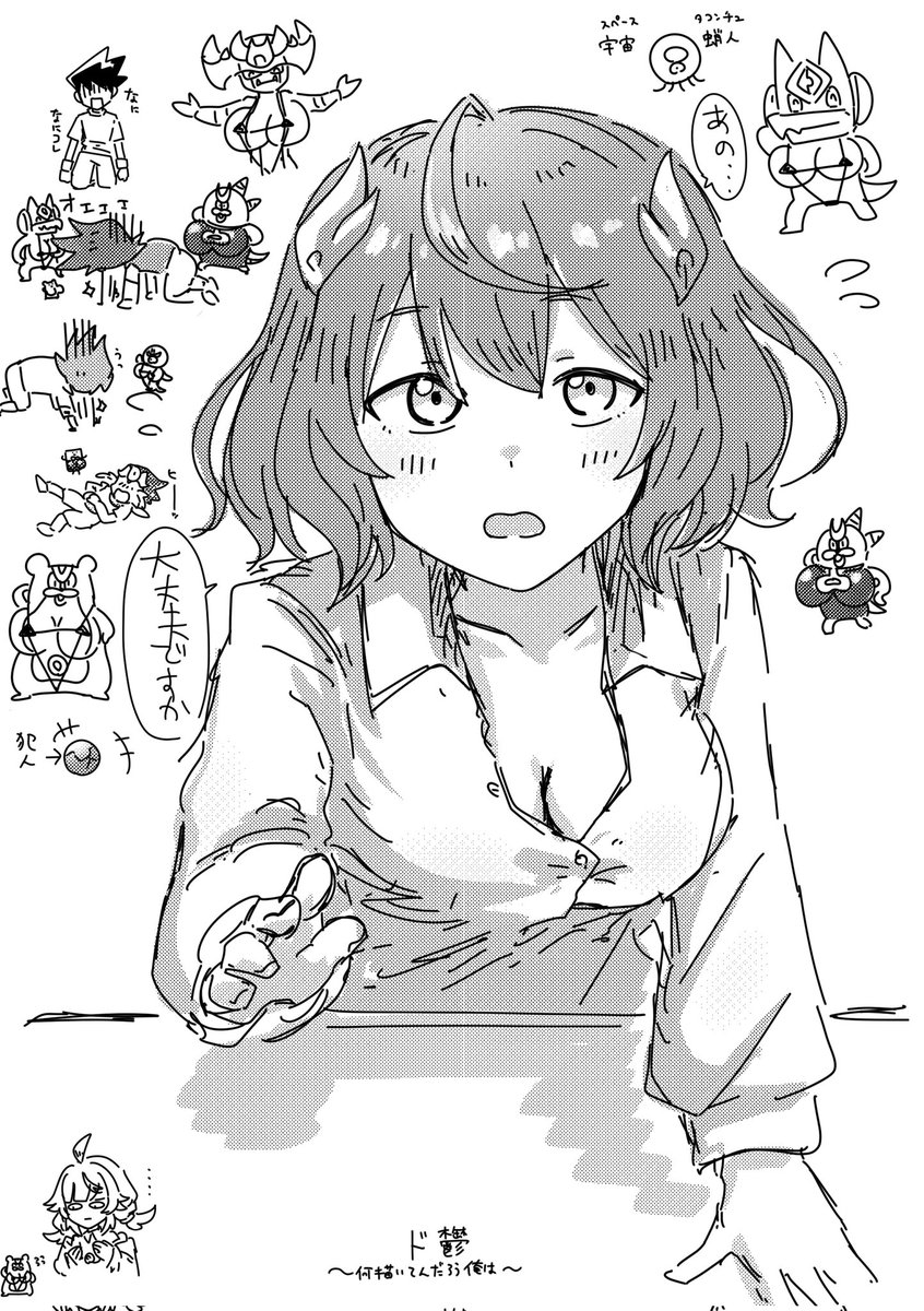 激イカれ深夜テンションの産物
この世の終わり 