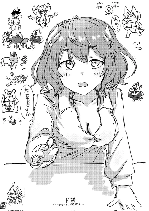 激イカれ深夜テンションの産物
この世の終わり 