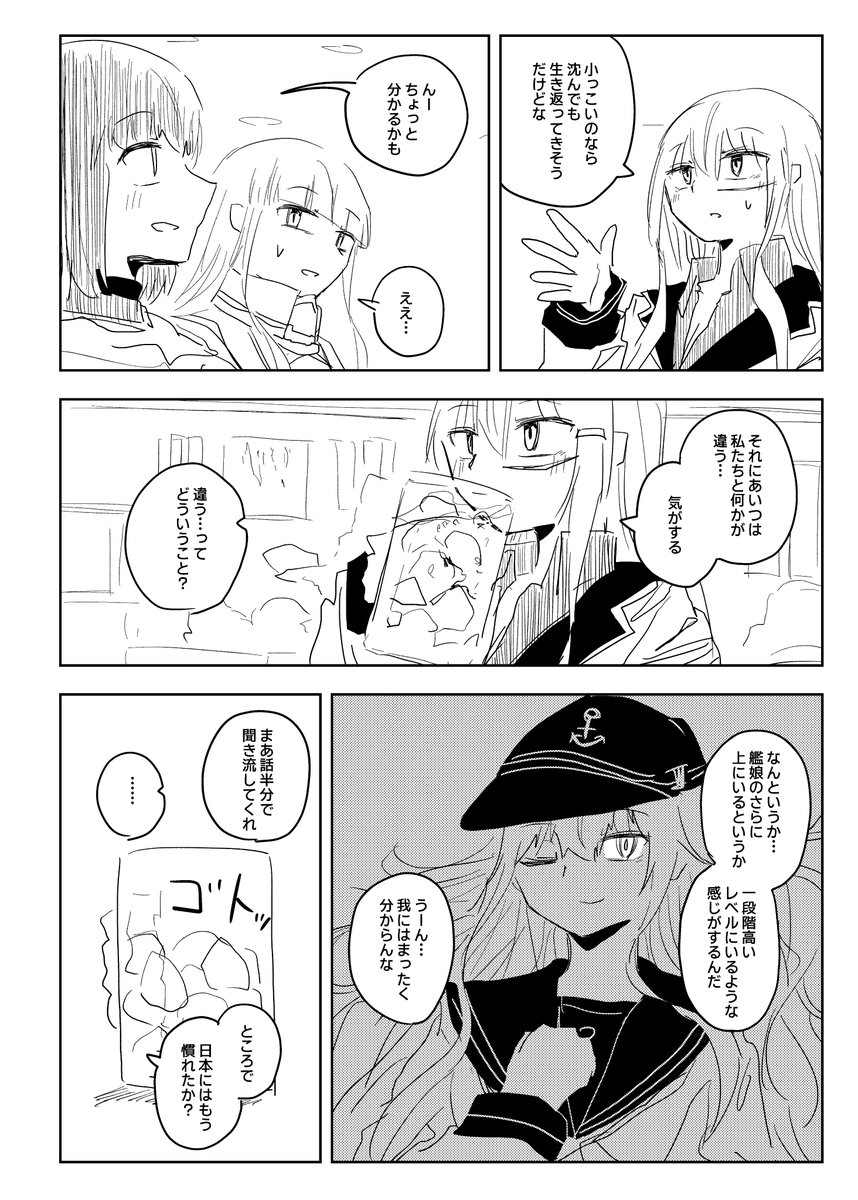 キーロフと夜の酒場で不死鳥問答(3&amp;4/4)

いずれこんな感じの話が出ます
神戸かなあ 