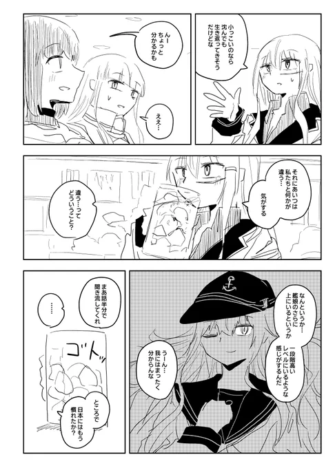 キーロフと夜の酒場で不死鳥問答(3&amp;4/4)

いずれこんな感じの話が出ます
神戸かなあ 