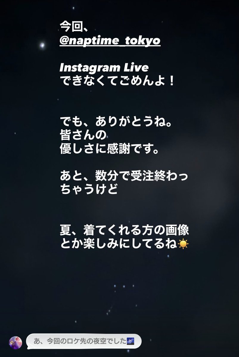 西島さんのこういうところ。
札幌ドームの前日に自分出クレーンカメラ動かしてみて『これは大変だわ…すごい無理言っちゃったね。ほんとごめん』ってカメラマンさんに言ってたのを思い出したよ💭
相手のことを考えられる優しさ。それを伝えられる素直さ。本当に素敵な人だなって😊

#Nissy