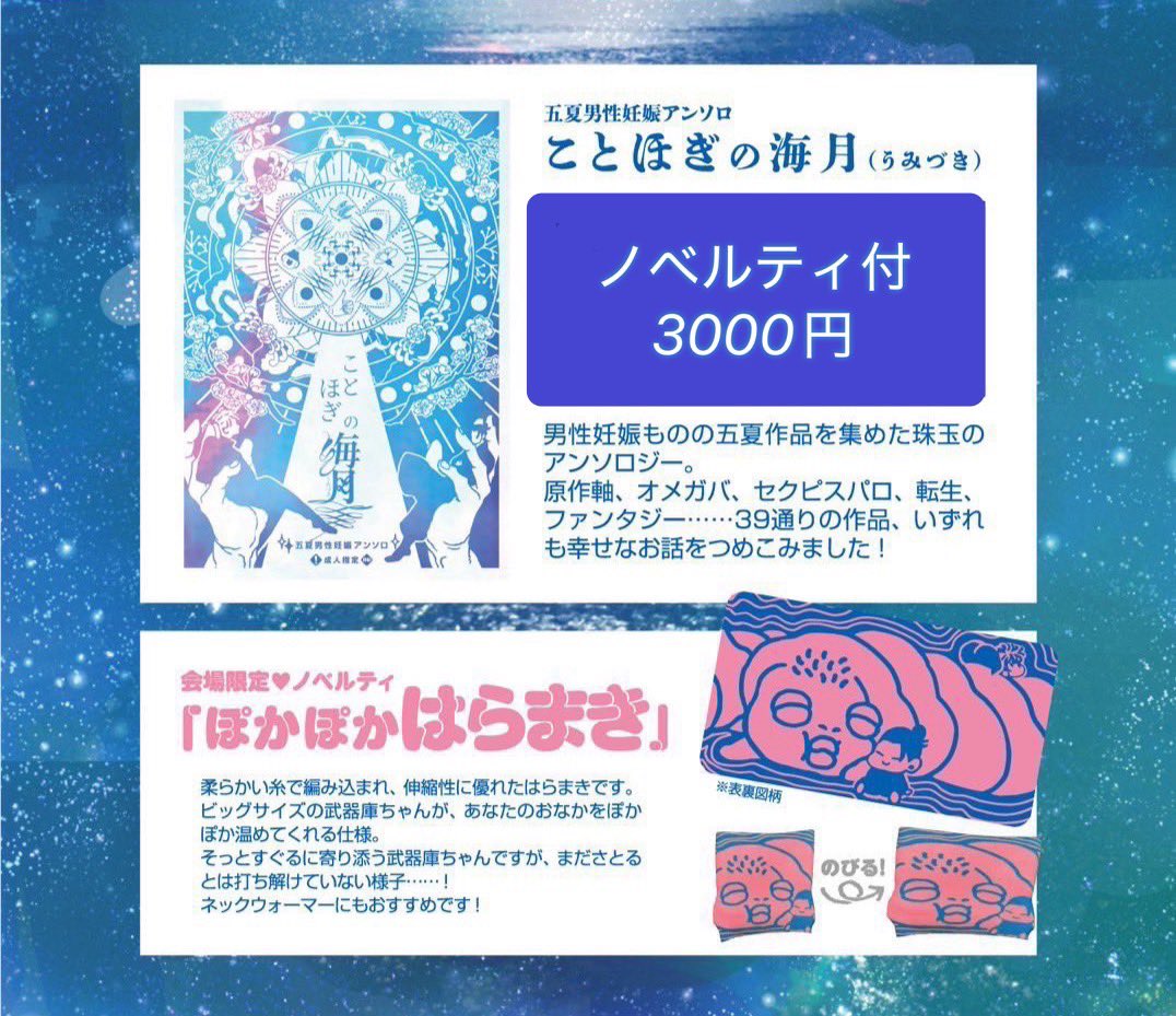 rc789x's tweet photo. 2/1のお品書きです！㊗️五夏♀オンリー！ということで、五夏♀(後天性)に娘が生まれて17年後に再会するマン◯ミーアみたいな全年齢の話です。なぜ夏は姿を消したのか。想いはどこにあるのか。五の傷に向き合い、乗り越えていきます。
R18既刊は妊の要素がある総集編たちと、男妊アンソロ蔵出しです！🌸 https://t.co/8iaNSFpPTl
