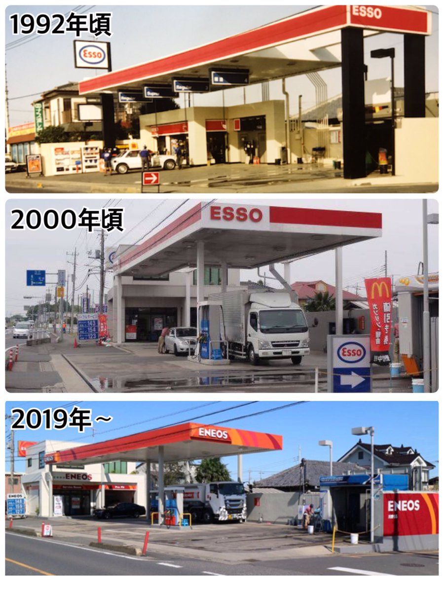 これこそ懐かしいガソリンスタンド風景かも知れない（弊社の移り変わり）