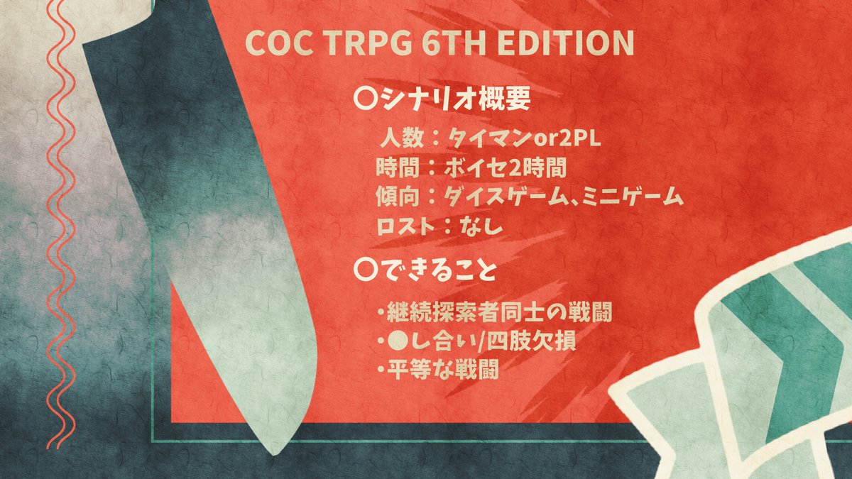 zerotamago_0's tweet photo. CoC6版
　「お手を拝借、シェアしてルーム！！」

　　気が付くと探索者は見知らぬ部屋にいた…。
　　あるのはナイフと計量器、
　　そして…あれは”鶏手羽”！？

🔪探索者2人でガチバトル！
🐓能力格差があっても平等に戦えます！

2/2 BOOTHにて公開
#継続シナリオ祭5告知 https://t.co/kCvexIkzXa