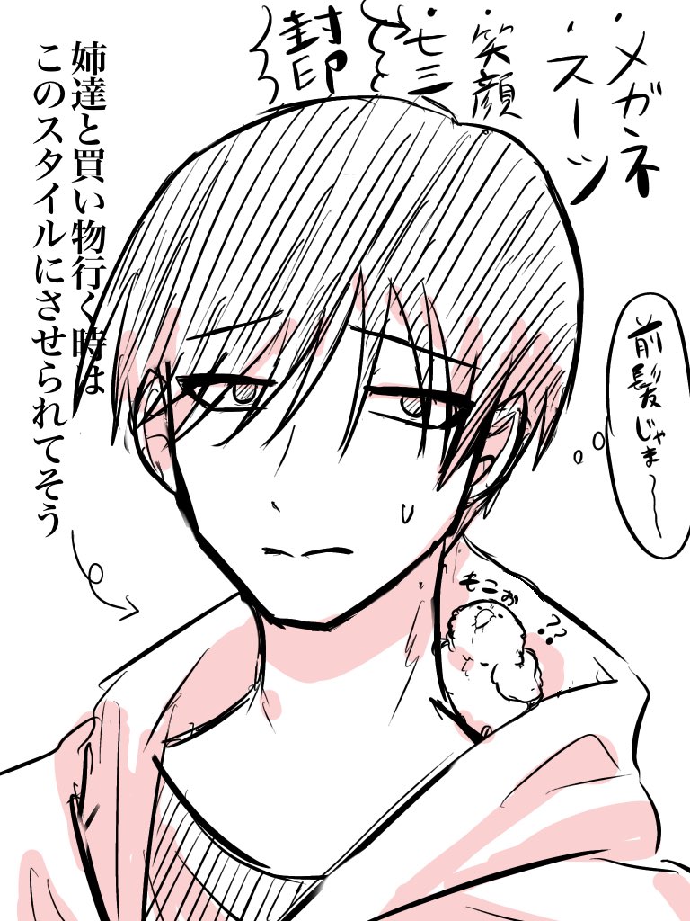 間目大福、小綺麗チェレンジ。