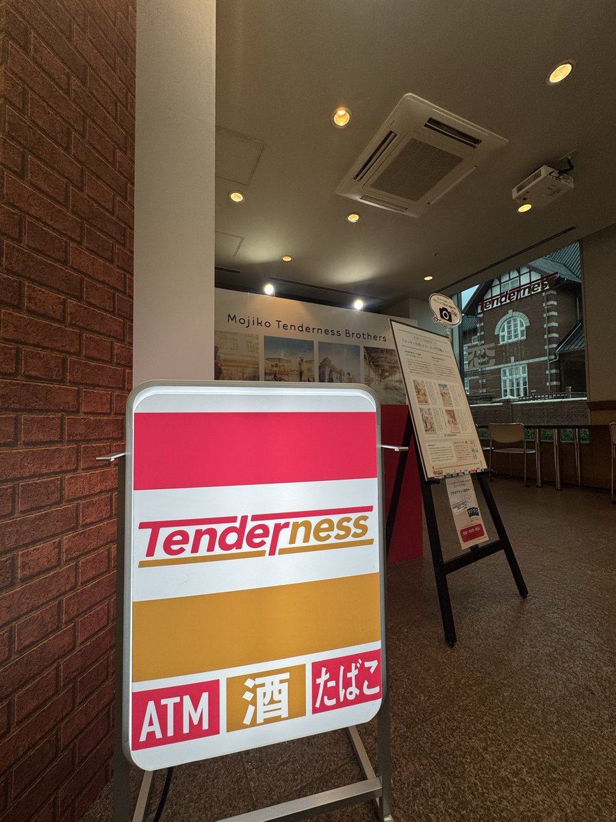 mojikoretro9's tweet photo. #門司港レトロ30周年記念 
『 コンビニ兄弟 テンダネス門司港こがね村店』が生まれた街「門司港」

アート展示は1月31日まで😭

セルフガイドツアーandコラボグッズは3月31日まで延長決定👏 https://t.co/oqaOPgfBe2