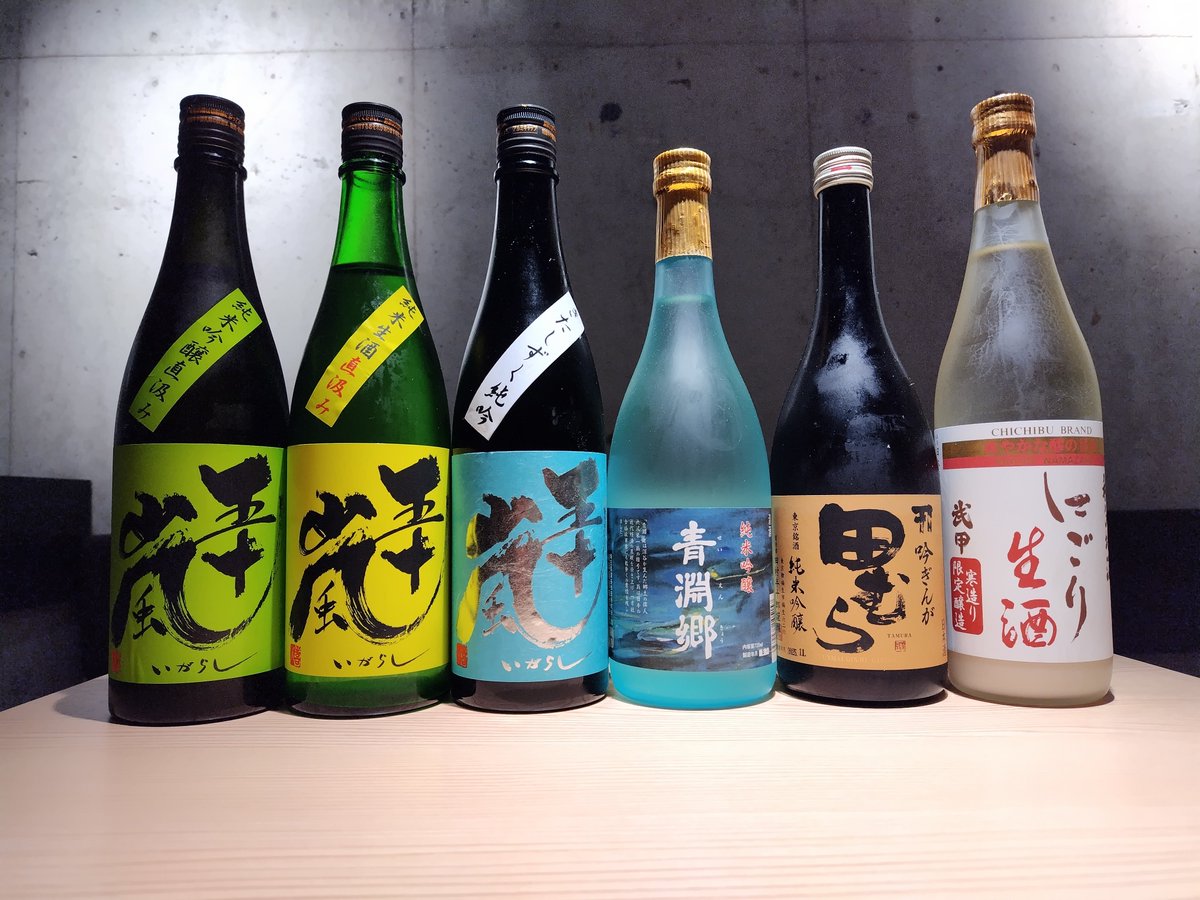 今回埼玉で買ったお酒。 田むら(東京)以外の5本は全部埼玉。 五十嵐