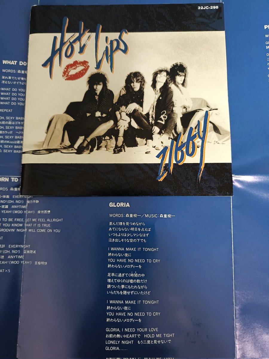 金曜深夜この1枚🎧️ ZIGGY 「Hot Lips」 軽快なハードロック、ロック