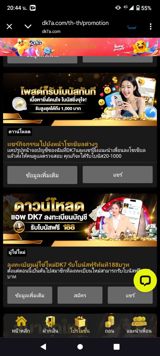 dk7a.com/th-th/register. สมาชิกใหม่ฝากเเรกรับ50% ของยอดฝากทันที มีทั้งเซ็คอินรายวันเเละอั่งเป่านำโชค โบนัสลับ. เเละโปรอื่นๆ เล่นง่ายจ่ายจริง 💯♥️🇹🇭