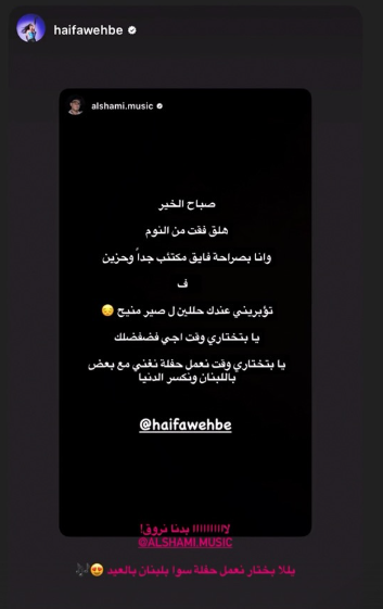 xnshami_'s tweet photo. علن رسميًا عن الحفل الذي يجمع الفنان #الشامي  والنجمة #هيفاء_وهبي  في لبنان  أيام عيد الفطر أمسية فنية مميزة ينتظرها الجمهور وجاء الإعلان بأسلوب ذكي ومرتب اعتمد على التشويق والإثارةمما زاد من تفاعل الجمهور وترقبه لهذا الحدث الفني المنتظر. 🎶
@AlShamiMusic 
@HaifaWehbe https://t.co/Qui9tM3Ydu